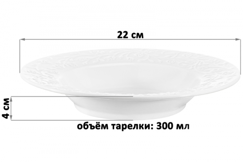 БЫЛО 910 руб! Набор суповых тарелок 2 пр. 22*22*4 300 мл 