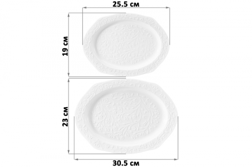 БЫЛО 1010 руб! Набор 2 блюд 30,5*23*2 см и 25,5*19*2 см 
