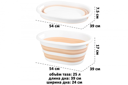 БЫЛО 810 руб! Таз 25 л 54*39*17 см 