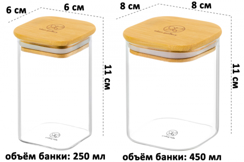 БЫЛО 2100 руб! Набор 7 банок д/хранения 3 пр. 450 мл + 4 пр. 250 мл 