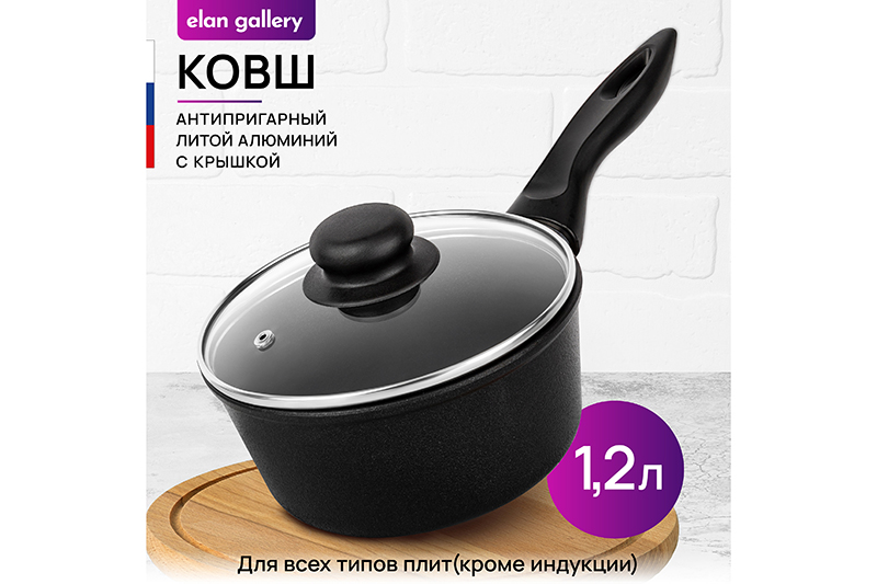 Ковш 1,2 л ГАРМОНИЯ ВКУСА