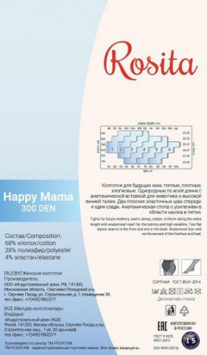 Колготки для беременных, Rosita, Happy mama 300 оптом