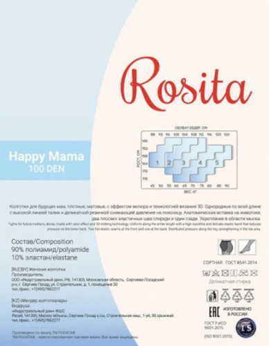 Колготки для беременных, Rosita, Happy mama 100 оптом