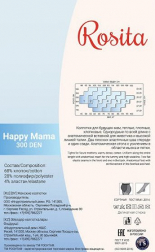 Колготки для беременных, Rosita, Happy mama 300 5р. оптом