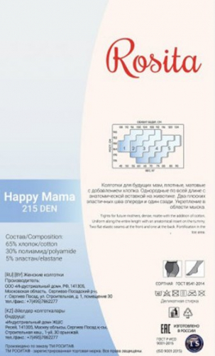 Колготки для беременных, Rosita, Happy mama 215 оптом