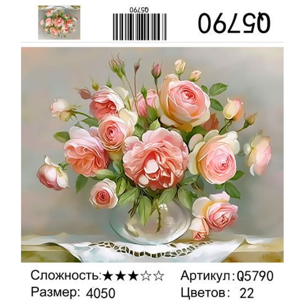 Q5790 Картины-раскраски по номерам 40x50