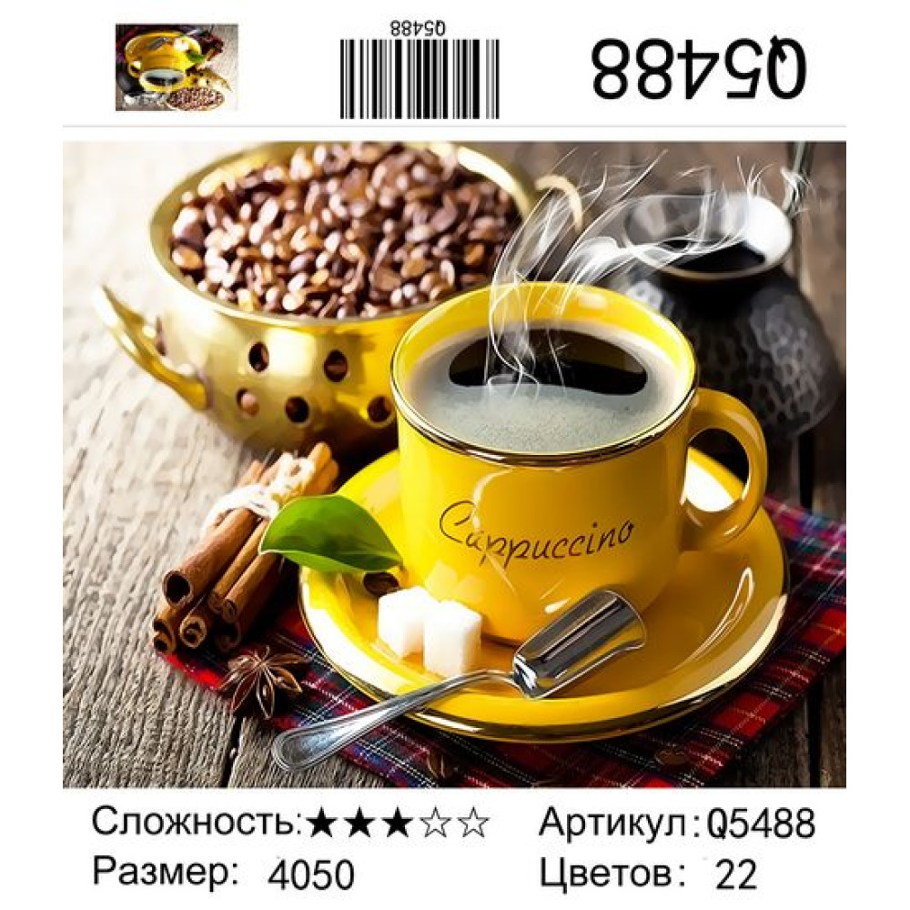Q5488 Картины-раскраски по номерам 40x50