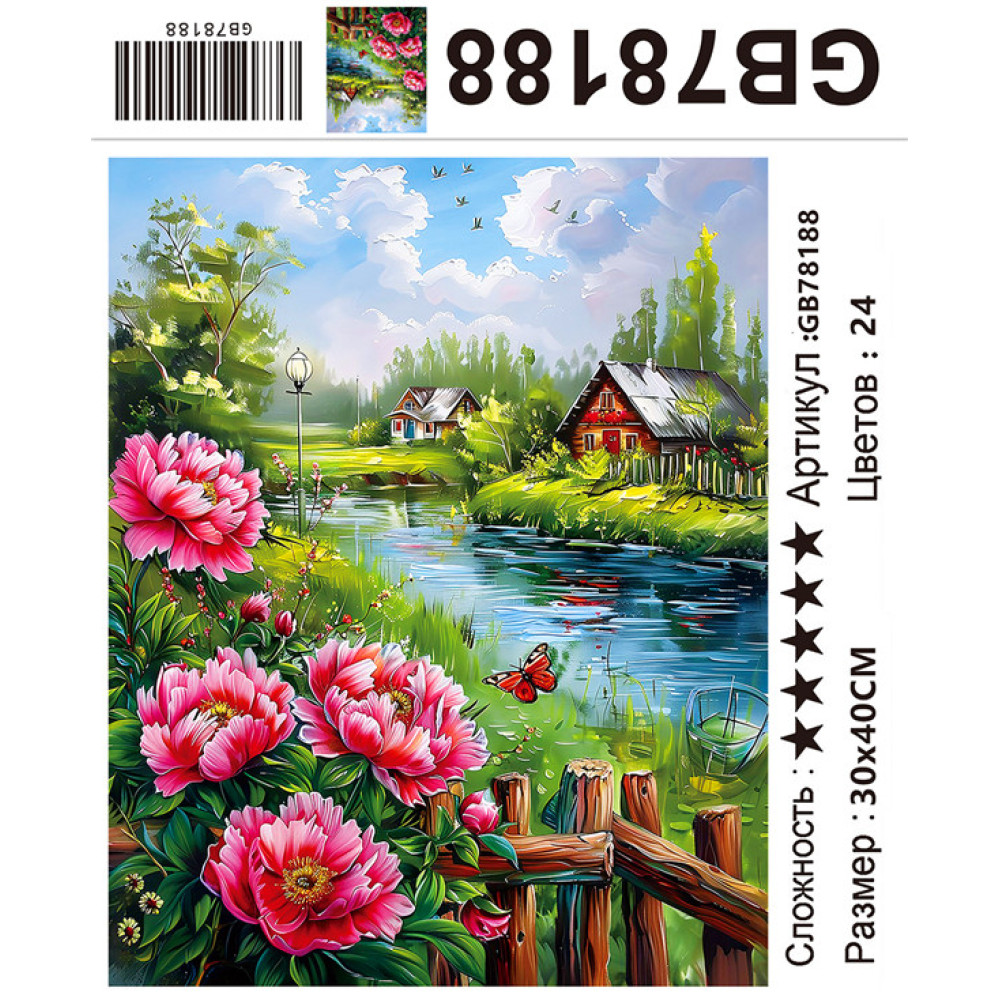 GB78188 АЛМАЗНАЯ МОЗАИКА НА ПОДРАМНИКЕ (круглые стразы) 30x40