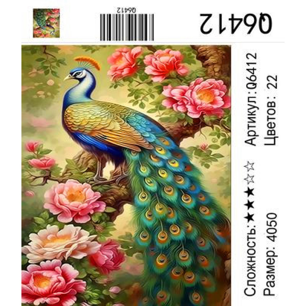 Q6412 Картины-раскраски по номерам 40x50