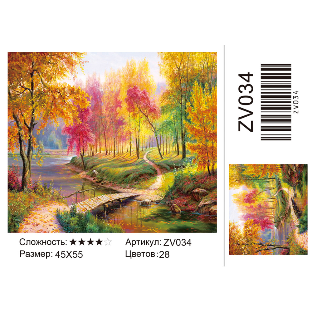 ZV034 АЛМАЗНАЯ МОЗАИКА 40Х50 БЕЗ ПОДРАМНИКА