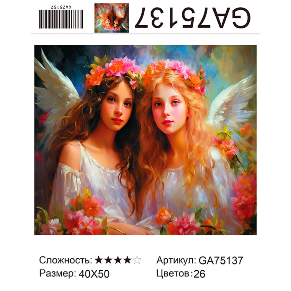 Алмазная мозаика 40х50 на подрамнике GA75137 АЛМАЗНАЯ МОЗАИКА 40x50 НА ПОДРАМНИКЕ (круглые стразы) GA/ZX