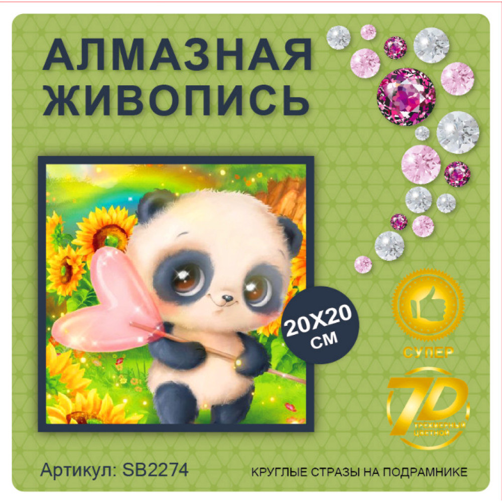 SB2274 Алмазная мозаика 20х20 на подрамнике