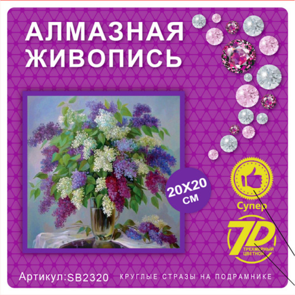 SB2320 Алмазная мозаика 20х20 на подрамнике SB2320