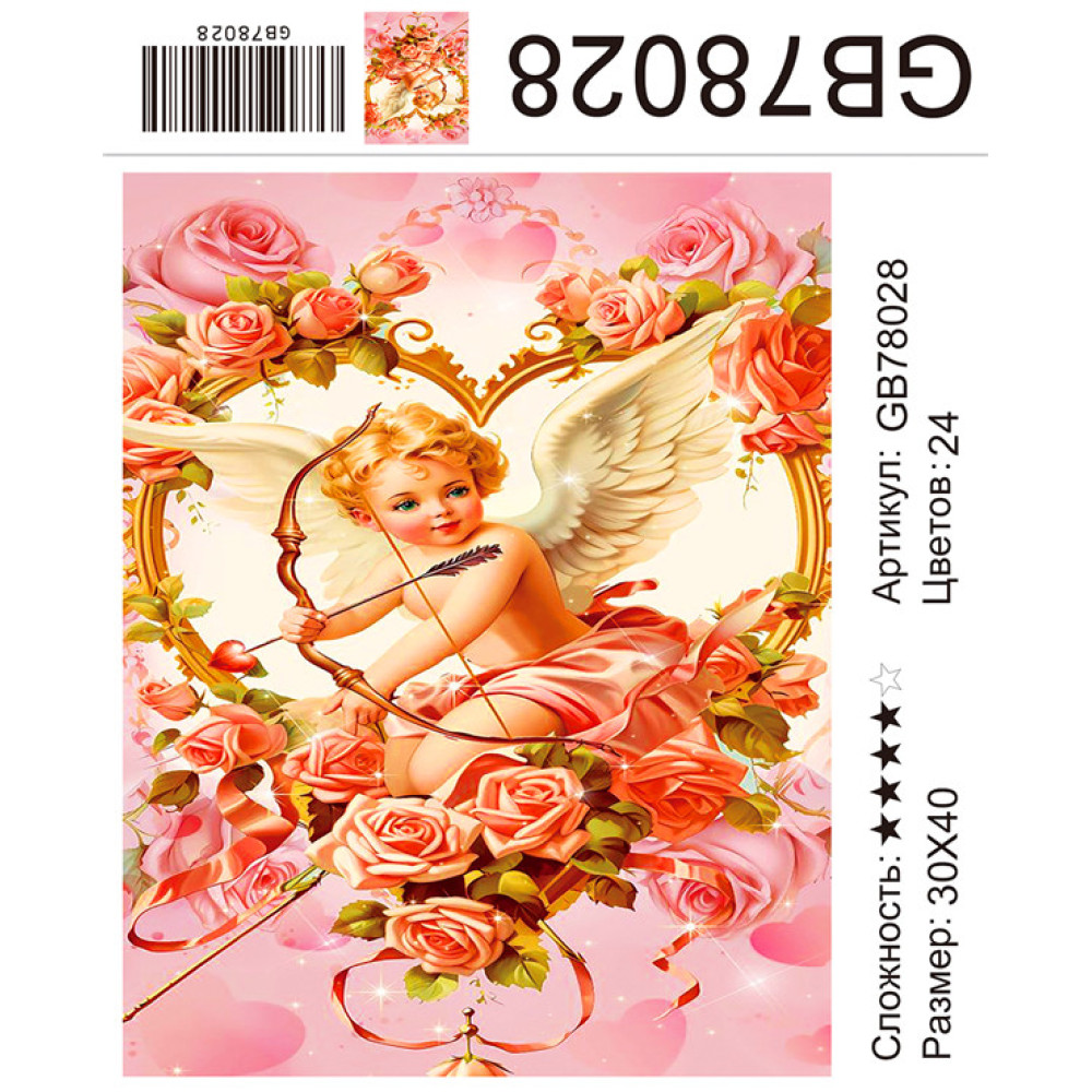 Алмазная мозаика 30х40 см. на подрамнике GB78028