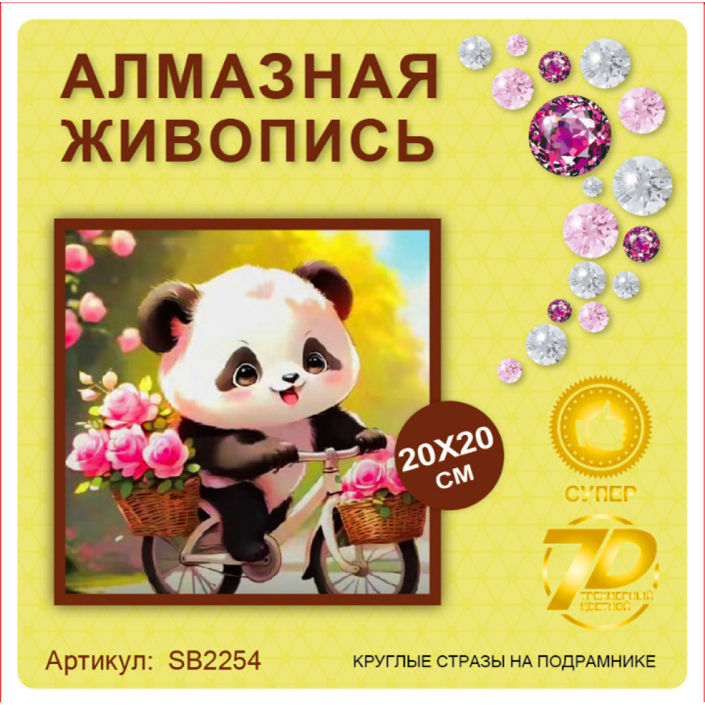 SB2254 Алмазная мозаика 20х20 на подрамнике
