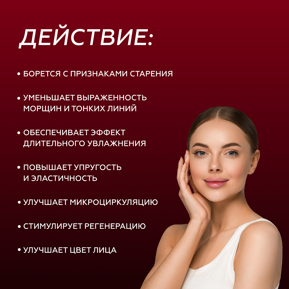 Крем-сыворотка для лица и шеи Фарфоровая кожа