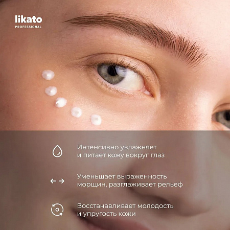 Likato Увлажняющий крем-флюид для области вокруг глаз / Awake Eye Cream, 20 мл