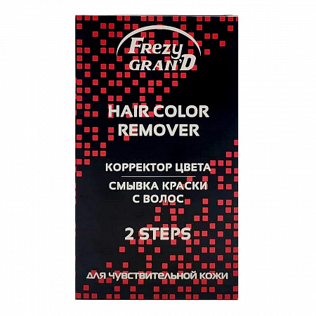 Frezy Grand Корректор цвета для удаления краски с волос / Hair Color Remover 2 steps, 125 мл x 2