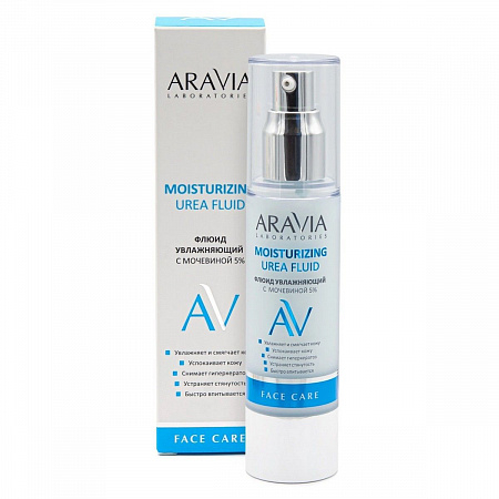 Aravia Laboratories Флюид для лица увлажняющий с мочевиной 5% / Moisturising Urea Fluid, 50 мл