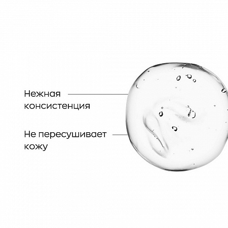 Likato Мягкий очищающий гель для умывания с пептидами, 250 мл