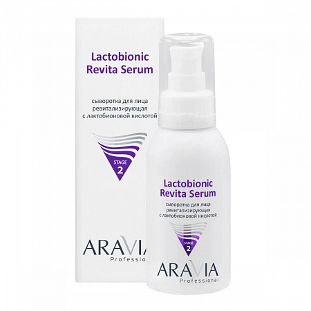 Aravia Сыворотка для лица ревитализирующая с лактобионовой кислотой / Revita Lactobionic Serum, 100 мл