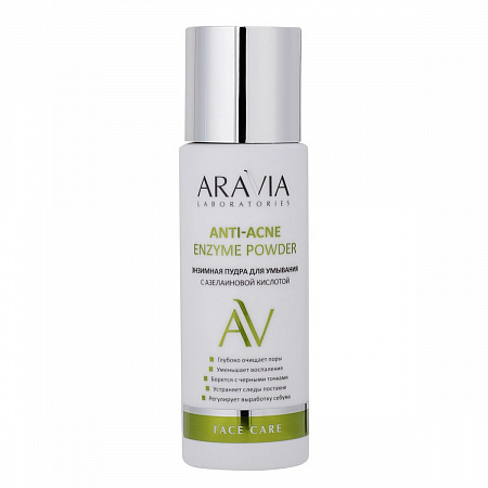 ARAVIA Laboratories Набор для ухода за проблемной кожей Anti-Acne Complex, 1 шт/5