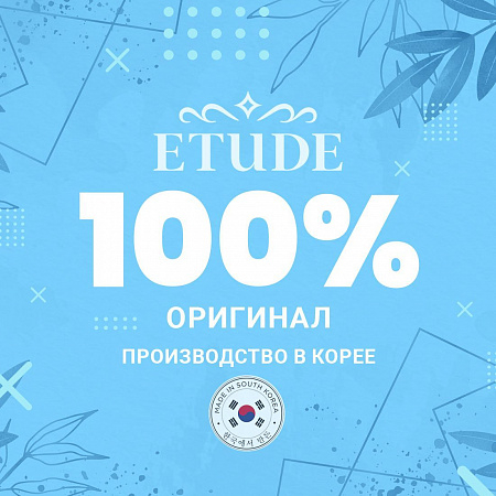 Etude Гидрогелевая маска для губ с экстрактом вишни / Jelly Lips Patch Vitalizing, 10 мл