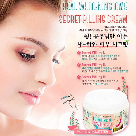 Elizavecca Крем для лица осветляющий / Real Whitening Time Secret Pilling Cream, 100 мл