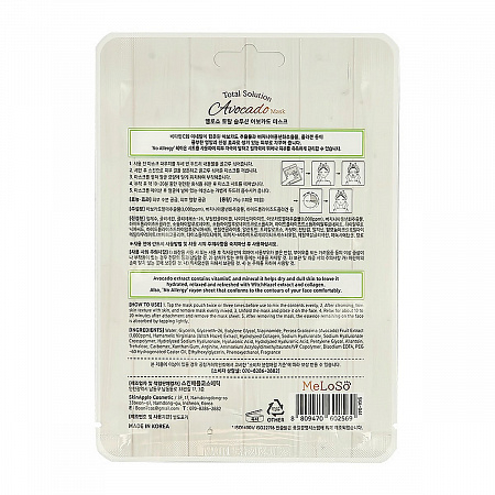 MeLoSo Тканевая маска для лица с экстрактом авокадо / Total Solution Avocado Mask, 25 г