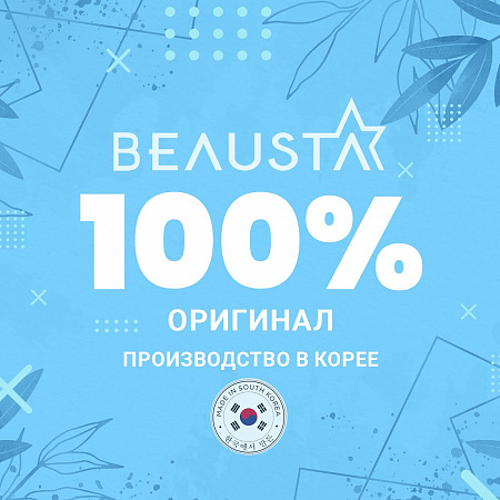 Beausta Маска-плёнка очищающая с углём / Charcoal Peel Off Mask, 20 мл