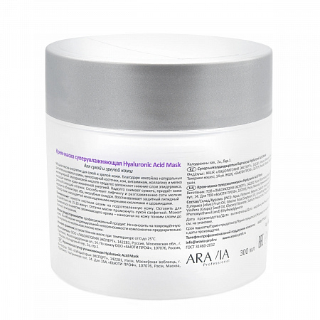 Aravia Крем-маска суперувлажняющая / Hyaluronic Acid Mask 300 мл