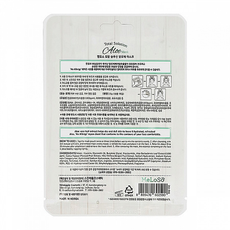 MeLoSo Тканевая маска для лица с экстрактом алоэ / Total Solution Aloe Mask, 25 г