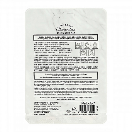 MeLoSo Тканевая маска для лица с экстрактом древесного угля / Total Solution Charcoal Mask, 25 г