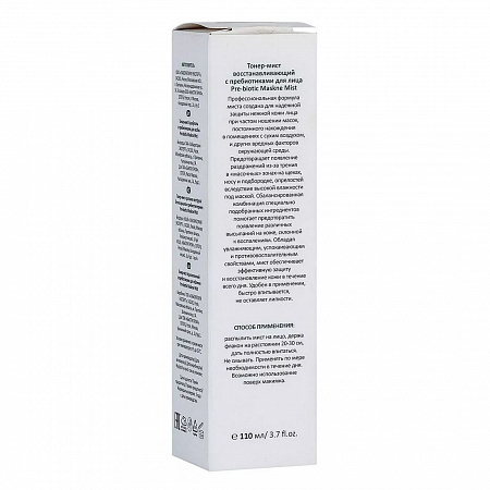 Aravia Тонер-мист восстанавливающий с пребиотиками для лица / Pre-biotic Maskne Mist 110 мл