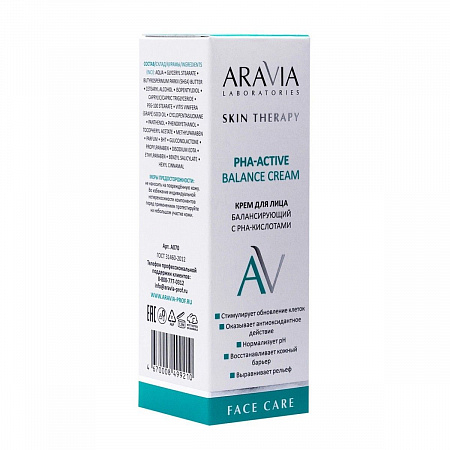 Aravia Laboratories Крем для лица балансирующий с РНА-кислотами / PHA-Active Balance Cream, 50 мл