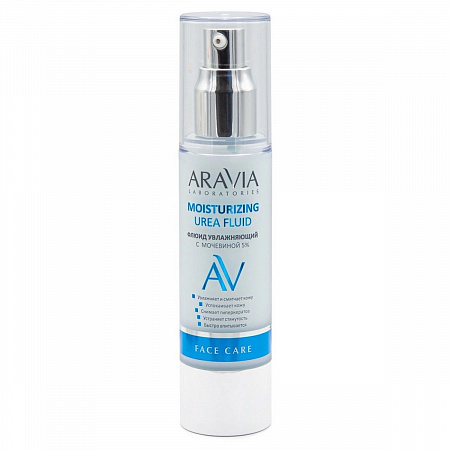 Aravia Laboratories Флюид для лица увлажняющий с мочевиной 5% / Moisturising Urea Fluid, 50 мл