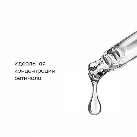 Likato Сыворотка-концентрат для лица с ретинолом 1%, 30 мл