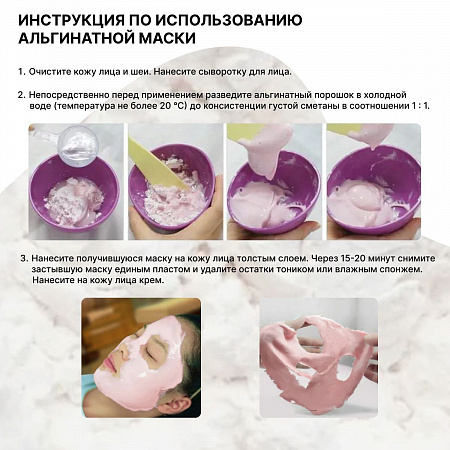 La Miso Альгинатная маска моделирующая с коллагеном / Collagen Modeling Mask, 1000 г