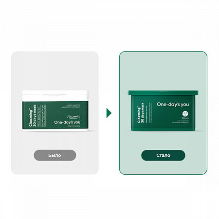 One-day’s you Набор тканевых масок для лица с центеллой / Cica:ming 30 days mask, 30 шт./наб.