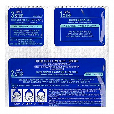 Mediheal Маска для лица 3-этапная система увлажнения / N.M.F Aquaring Ampoule Mask 3 step Mask Pack, 25 мл