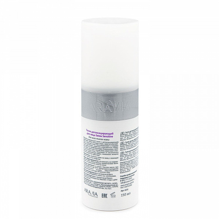 Aravia Тоник детоксицирующий / Detox Sensitive, 150 мл