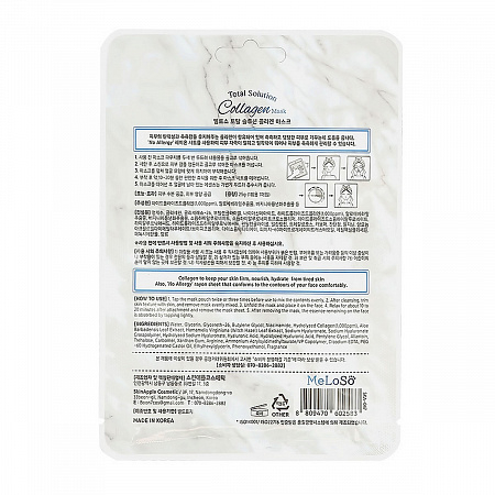 MeLoSo Тканевая маска для лица с коллагеном / Total Solution Collagen Mask, 25 г