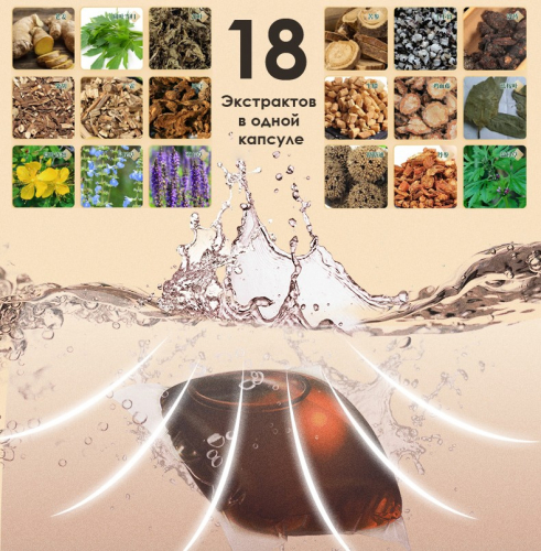 Капсулы для ножных ванн с экстрактом 18 трав, 10 шт. * 8 гр.