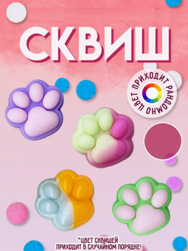 Сквиш мини 60227