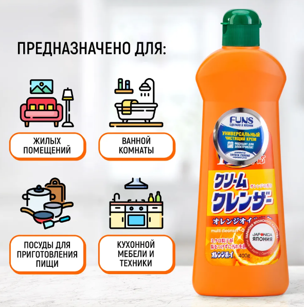 FUNS Orange Boy Крем чистящий универсальный с ароматом апельсина 400 мл