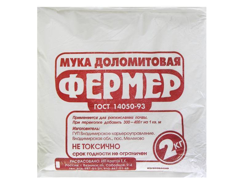 Доломитовая мука 2кг Фермер
