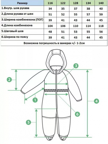 Комбинезон V123 Розовый