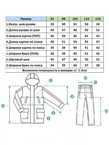 Костюм V167 Бирюзовый