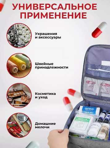 Аптечка органайзер для путешествий / дорожная аптечка, цвет серый