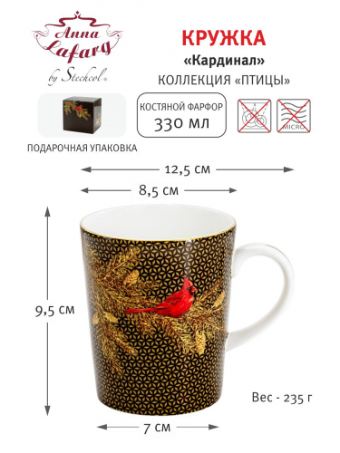 Кружка, 330 мл, фарфор F, черно-желтая, Красная птица, Bird talk, 62746